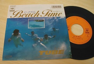 EP Beach Time